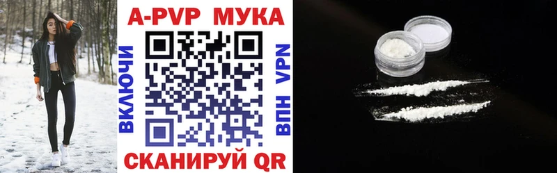 A PVP мука Купить Кола