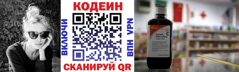 Кодеиновый сироп Lean напиток Lean (лин)  Купить  Кола 