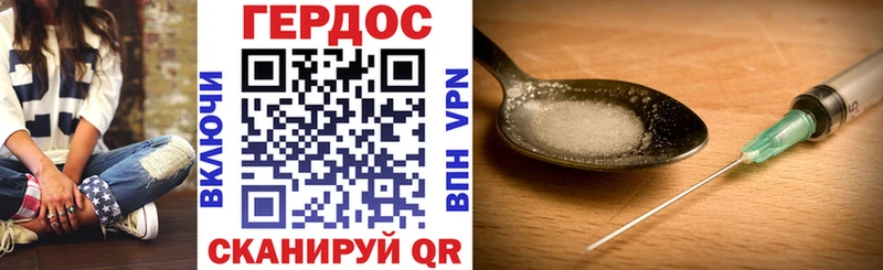Героин хмурый  Купить закладки  Кола 