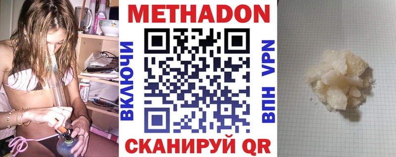 Купить закладки  Кола  МЕТАДОН VHQ 